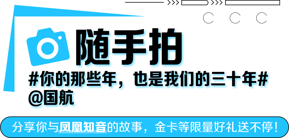 随手拍,#你的那些年，也是我们的三十年#