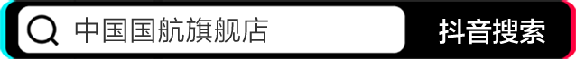 中国国航旗舰店