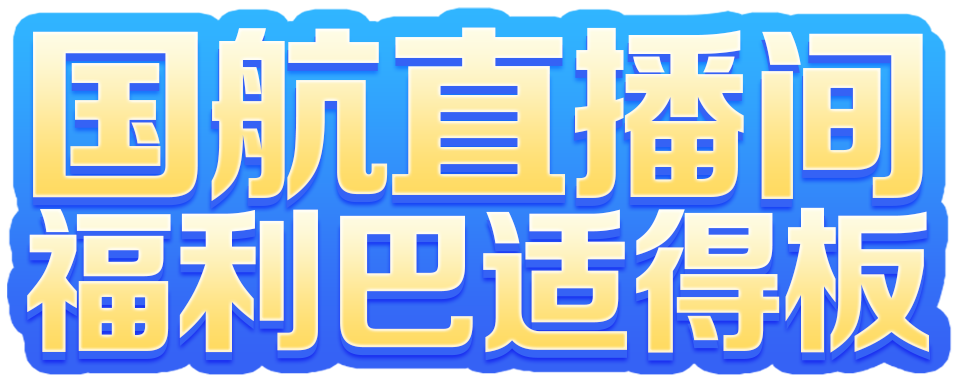 11.11产品抢先购
